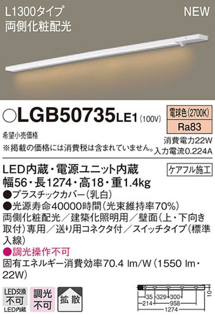 Amazon.co.jp: Panasonic LED スリムラインライト 壁直付型 スイッチ